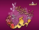مدیر تجهیزات پزشکی استان روز مهندس را به کلیه کارشناسان مهندسی پزشکی تبریک گفت