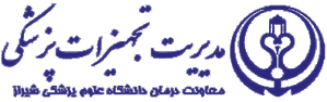 مدیریت تجهیزات پزشکی